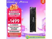英睿达CL32 DDR5超频内存条