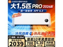 米家大1.5匹巨省电Pro空调