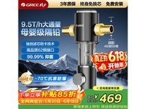 格力前置净水器自动清洗款