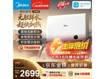 美的CD80 - DW9电热水器,到手仅2458元