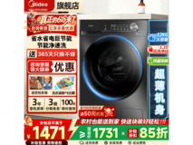 美的简尚滚筒洗衣机,优惠后低至1198元
