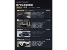 35-45万国产豪华高端新能源家用SUV推荐:四款车型家庭场景对照