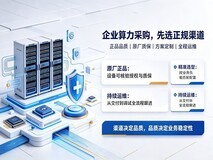 北京联想服务器授权代理商 正规经销商提供原厂服务器方案与现货采购
