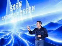 立足创新驱动力,英特尔加速全场景智能体落地