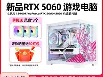 七彩虹iGame电脑主机限时特惠2279元