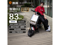 雅迪智跑02电动自行车钜惠