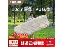 塔吉比单人露营睡垫京东优惠到手1092元