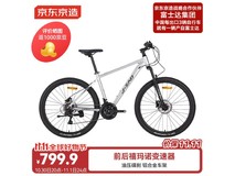 京东京造越客MX1山地车热卖低至764元