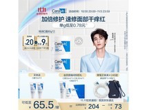 CeraVe高保湿霜双罐装钜惠