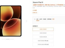 小米平板全线提价100-200元 因存储芯片成本上涨