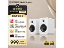 漫步者N500蓝牙音箱949元