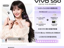 vivo S50拍照棒,补贴后3014.1带回家