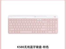 天猫罗技K580粉色无线键盘立减到手199