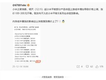 存储芯片涨价潮蔓延 荣耀小米平板集体上调售价