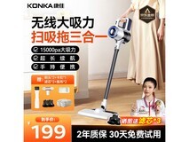 康佳无线吸拖一体机A款,大吸力双滤芯,仅199元带回家
