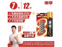 南孚7号电池12粒装促销,到手仅25.88元!