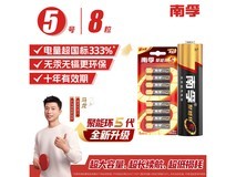南孚5号电池促销!8粒装18.78元,单件包邮