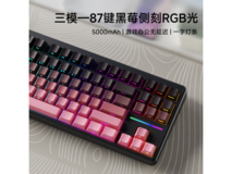 前行者87键三模键盘鼠标套装