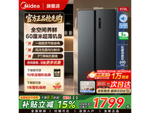 美的BCD - 572WKPM(Q)冰箱低至1719元