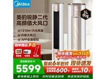 美的3匹锐静二代空调,到手不高于3900元