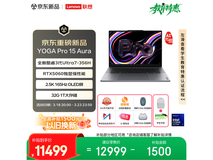 联想YOGA Pro 15 Aura AI游戏本钜惠