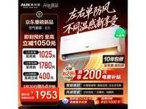 奥克斯双翼分区空调京东85折,低至2298元