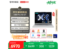 联想小新Pro 16 GT 2026 AI元启版低价购