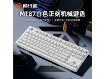 前行者MT87/108键盘京东特惠140元