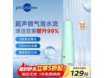 博皓便携冲牙器2支装,到手仅89元!