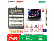 联想YOGA Pro 16 Aura AI游戏本
