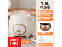 Peskoe1.6L电饭煲52.9元