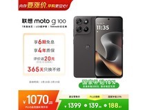 摩托罗拉moto g100 8G+256G曜石黑低至993元