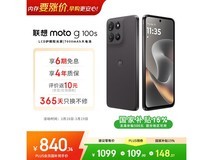 摩托罗拉g100s陨黑手机804元