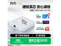 鲲鹏无限 5G CPE C2000Max 路由器直降 200