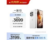 一加13 5G手机特惠,到手仅3170元