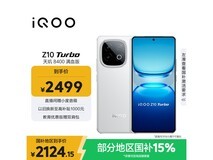 iQOO Z10 Turbo云海白手机低价带回家