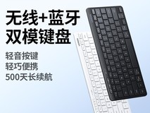 绿联蓝牙键盘99元限时抢