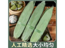 端午特惠!30片大号若叶干粽叶仅3.5元