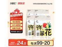 许翠花经典原味猫砂,2.5kg*4包,满减后低至98.1元