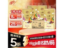 清风4层300抽挂抽4提大促,满减折扣后28.9元