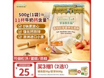 爷爷的农场500g香软胚芽低筋面粉,满减赠食谱仅33.22元