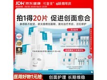 618抢先购!可复美面膜满减后422.2元4盒20贴