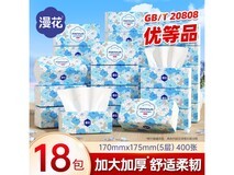 漫花山茶花抽纸整箱18包满29减5券后仅26.9元