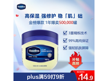凡士林修护晶冻50g装特惠到手仅12.89元