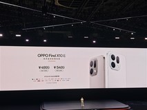 OPPO Find X10 E发布:哈苏三摄+天玑9500s+7025mAh,售价4999元