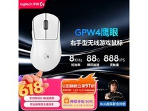 罗技GPW四代鹰眼鼠标特惠低至622元