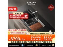方太X20max水槽洗碗机限时特惠