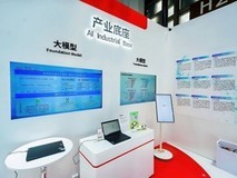 腾讯AI产品亮相2025WAIC中国人工智能产业创新成果展