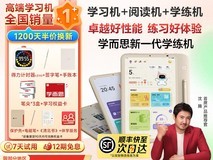 学而思学练机学习机，原价3699现3299