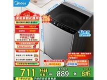 美的9公斤波轮洗衣机585元